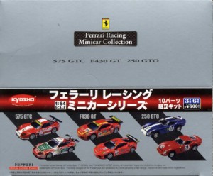 京商 1：64スケール フェラーリ レーシング ミニカーシリーズ 1BOX 1