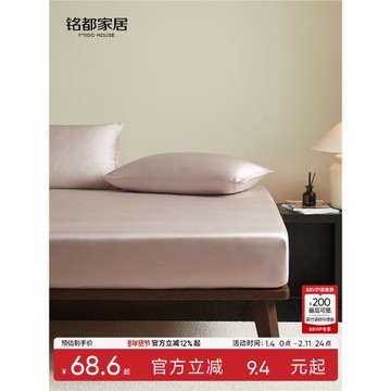 銘都60支蘭精天絲床笠單件2026年新款夏季床墊保護套床罩套三件套