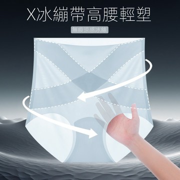 冰絲高腰內褲 高腰無痕內褲女 收腹收小肚子 塑身 夏季薄款 冰絲三角褲 冰絲內褲