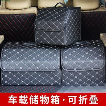 領卷優惠🚀後備箱收納箱 皮革折疊置物箱 多功能汽車收納箱 整理盒 汽車用品