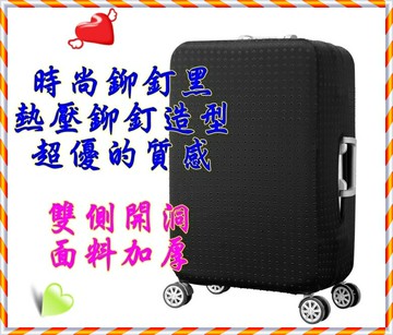 雙側開洞 行李套 行李箱保護套 胖胖箱 行李箱套 旅行箱套 防塵套 【櫻桃嚴選】 耐磨加厚50%  18吋20吋24吋28吋29吋30吋