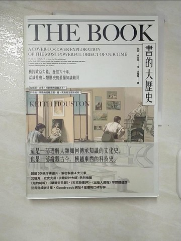 【書寶二手書T8／歷史_EMI】書的大歷史：橫跨歐亞大陸，歷經六千年，認識推動人類歷史的最強知識載具_凱斯‧休斯頓,  吳煒聲