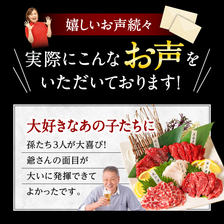 馬刺し 肉 熊本 醤油付 5種 食べ比べ 約250g 約5人前 馬肉 ギフト おつまみ 利他フーズ 2023