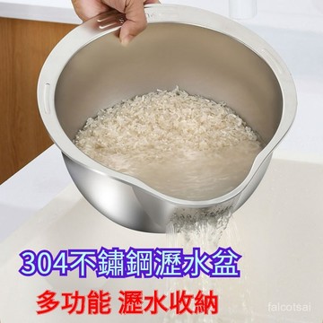 304不銹鋼洗米盆瀝水籃 瀝水籃 多功能瀝水盆 多功能 瀝水盆 調料盆 傢用 洗菜 水果 洗米 瀝水 二閤一 料理盆