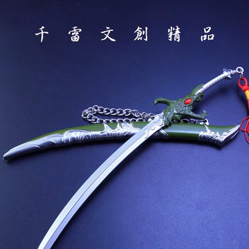 天官賜福 花城厄命彎刀 22cm(長劍配大劍架.此款贈送市價100元的大刀劍架)(台灣現貨)