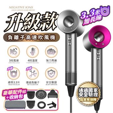 【u-ta】頂級沙龍高效負離子高速吹風機FJ168(7套件組-豪華版)