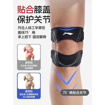 李寧髕骨帶護膝專業級運動男膝蓋雙向保護女羽毛球秋冬季跑步專用
