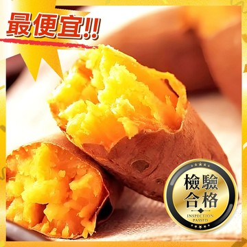 冰烤地瓜 台農57號 | 退冰可即食【甲上生鮮】