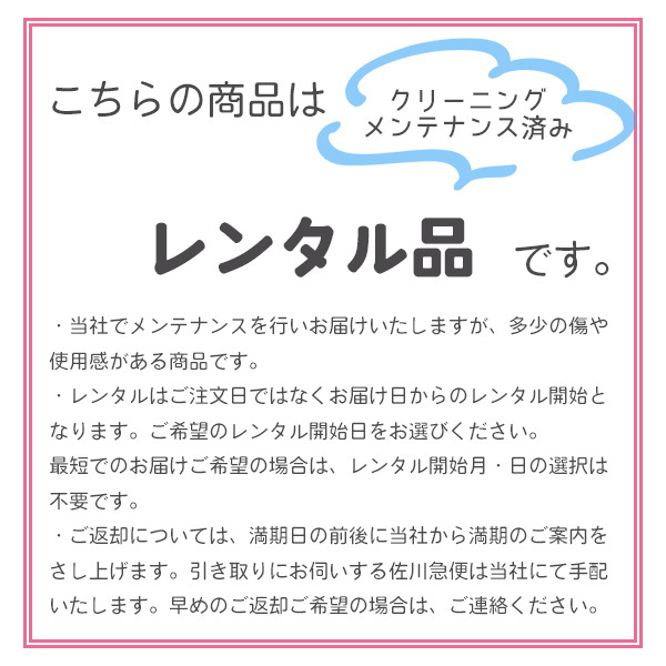 おまかせ里帰りパック 3ヶ月 レンタル  (おふとん付きハーフサイズベビーベッド ベビーバス ベビースケール) 赤ちゃん ベビー用品 レンタル  ベビー用品レンタル