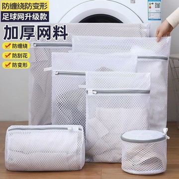 🚚臺灣出🚚【加厚】細網蜂窩網洗衣袋可機洗專用防纏繞護洗袋內衣防變形網袋