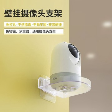 🔥臺灣25H出貨🔥監控支架 壁掛式 免打孔 家用攝像頭置物架 攝像機託盤 家用免打孔監控掛墻支架攝像頭各種品牌室內通用