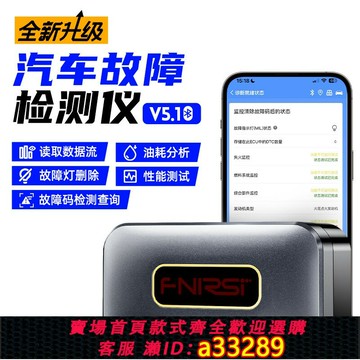 {可打統編 超低價}OBD 汽車故障檢測儀診斷儀藍牙清除解碼器車輛電腦手機版