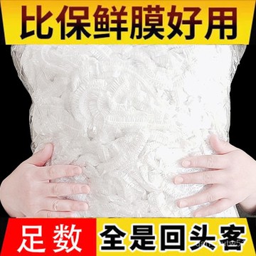 🔥臺灣出貨24H🔥一次性保鮮膜套食品級保鮮袋套罩廚房冰箱剩菜剩飯鬆緊口家用碗罩hhfoof