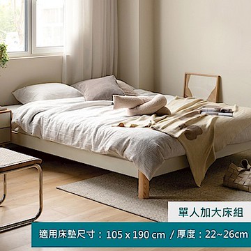 源氏木語奶油風實木單人加大105x190床架 Y00B26 (H014378703)