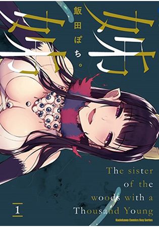 姊姊(１)