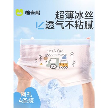 兒童內褲男童冰絲夏季薄款平角中大童男孩莫代爾透氣寶寶四角短褲