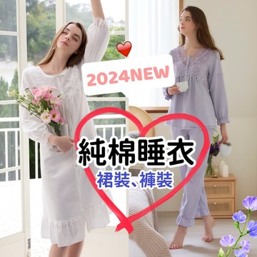 華歌爾睡衣 🌟 睡衣 洋裝NNE12743 全開襟 純棉睡衣 褲裝NNE60343 長袖睡衣 秋冬睡衣 NNE12843