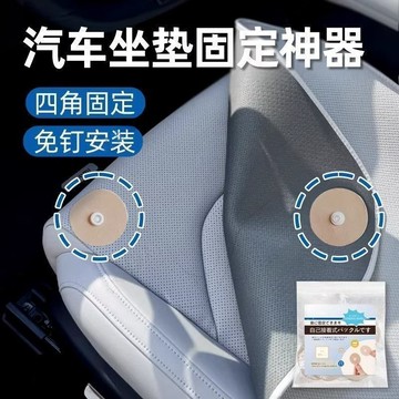 蝦皮好物🍒汽車坐墊固定神器坐墊防滑貼隱形固定車用腳墊坐墊防位移固定神器