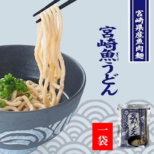 グルテンフリー うどん  小麦粉不使用 低脂肪 送料無料 常温 カツオ・昆布の麺つゆ付き