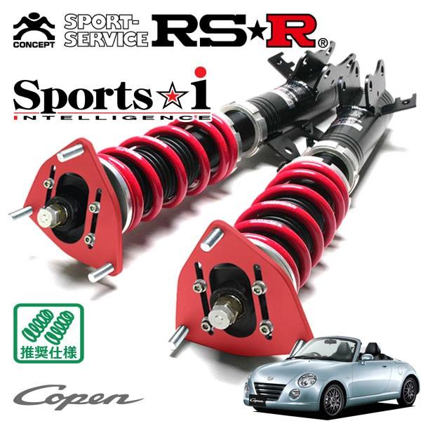 RSR 車高調 Sports☆i (ピロ仕様) 推奨仕様 コペン L880K H14.6〜H24.9 FF 660 TB アクティブトップ |  LINEブランドカタログ