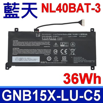 藍天 CLEVO NL40BAT-3 原廠電池 GNB15X-LU-C5 GNB14X-GU-N41 NL40 NL41 NL50 NL51 NL53 NL57