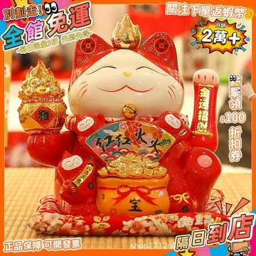 星選⭐招財貓擺件生意興隆電動自動搖手存錢罐收銀臺大號發財貓開業禮物