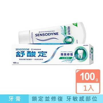 舒酸定 專業修復抗敏牙膏 沁涼薄荷 100g