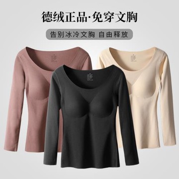 德絨保暖上衣那邊自帶罩杯顯瘦大彈力不勒大碼舒適圓領顯瘦簡約