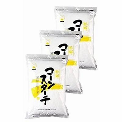 火乃国 粉の郷 コーンスターチ 1kg×3個セット 製菓材料 製パン材料 とうもろこし