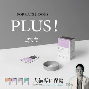 [逆風飛翔]喵皇奴 PLUS！腸胃專科 （犬貓保健）