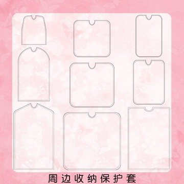 優盛包材🔥吊飾保護套 徽章保護套 方形 吊飾保護套 鑰匙扣 徽章 掛件 防刮防塵 展示透明保護袋