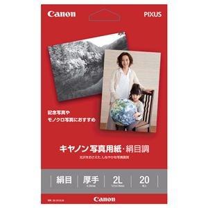 （まとめ） キヤノン Canon 写真用紙・絹目調 印画紙タイプ SG-2012L20 2L判 1686B003 1冊（20枚）  [簡易パッケージ品]