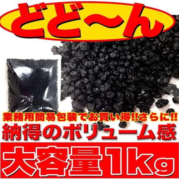 ドライ ワイルド ブルーベリー 大容量 １ｋｇ 野生種 販売元より直送