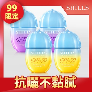 【99快閃組】SHILLS 舒兒絲 很耐曬超清爽水感UV防曬乳SPF50(任選4入)