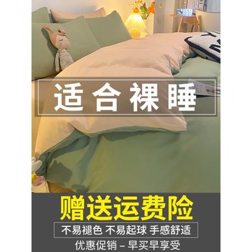 ins四件套秋冬床單被套罩學生宿舍單人床上用品4非純棉全棉三件套