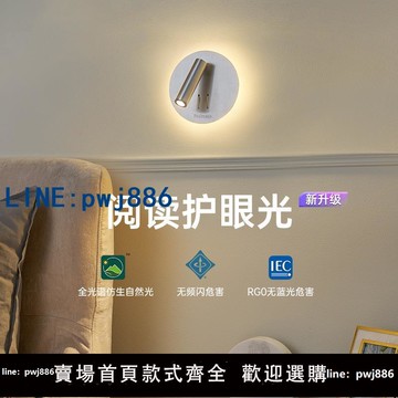 【物美價廉】德國柏曼臥室床頭全光譜護眼閱讀壁燈看書學習射燈兒童主臥墻燈具