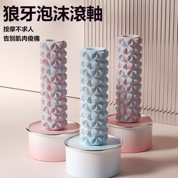 隔日出 瑜珈滾筒 瑜珈柱 瑜珈棒 按摩滾輪 瑜珈滾輪 瑜伽柱 瑜珈 按摩 肌肉放鬆  EVA材質 瑜珈按摩滾輪 按摩滾筒