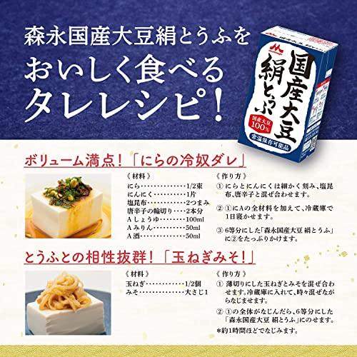 森永 国産大豆 絹とうふ ギフトセット 2ケース（250ｇ×24個） ギフト 中元 歳暮 プレゼント 専用箱 充て