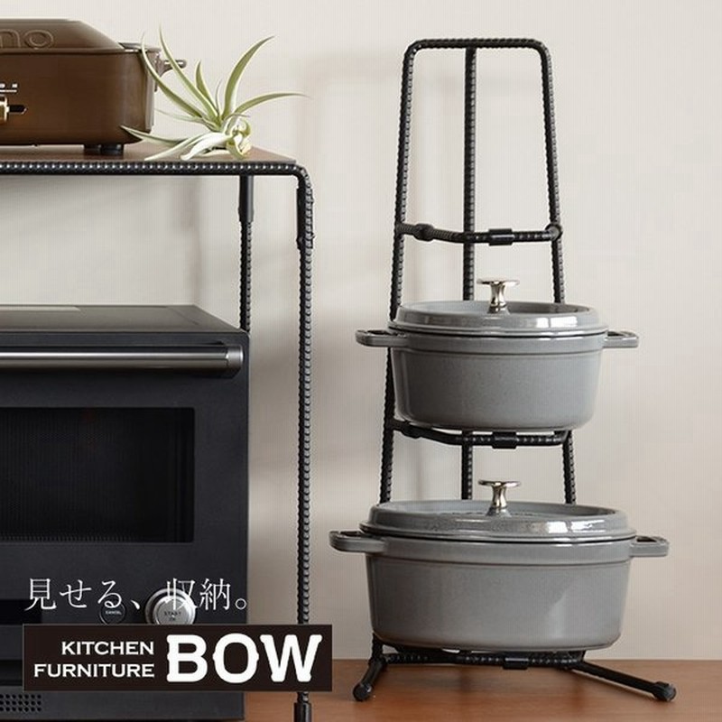 パンラック 3段 Kitchen Furniture Bow 収納棚 鍋 収納 シンプルなディスプレイラック キッチン収納 キッチンラック 国産 日本製 送料無料 燕三条 男前ラック 通販 Lineポイント最大get Lineショッピング