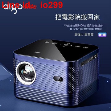 h18高清家用投影儀無線智能臥室4k投影機手機墻投家庭影院