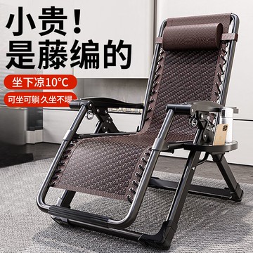 躺椅午休折疊藤椅子靠背座椅辦公室午睡床家用陽臺休閑懶人椅老人