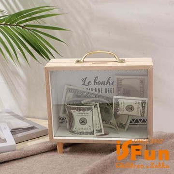 【iSFun】木質工藝 北歐風透明玻璃存錢筒