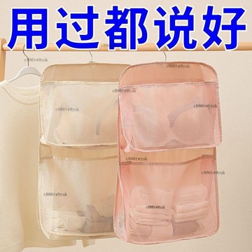 免運 新款多層內衣襪子收納掛袋家用衣櫃懸掛式整理網兜宿舍收納神器 # c886tn