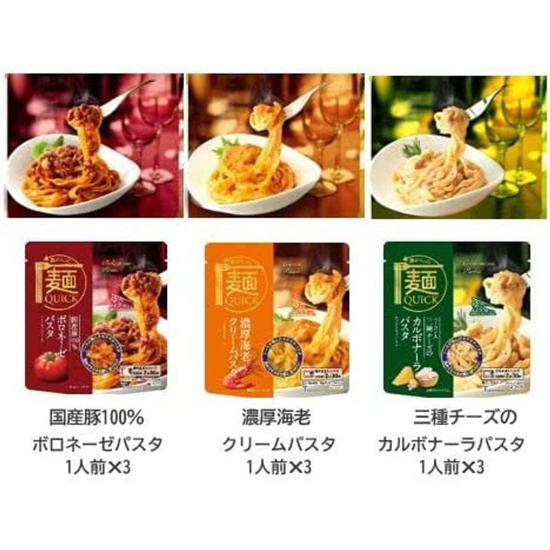 レンジで温めるだけ麺とソース一体型の進化系レトルト麺［麺QUICK］ボロネーゼ・海老クリーム・カルボナーラのパスタ3種?2 6食セット (3