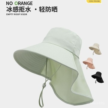 🔥臺灣出貨🔥帽子女冰感大帽簷遮陽防曬紫外綫太陽帽新款護頸披肩遮臉漁夫帽