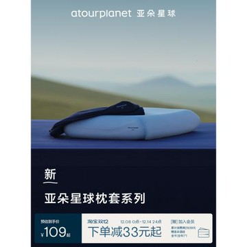 亞朵星球深睡枕套Pro純色全棉枕頭套100%棉純棉枕芯套母嬰級成人