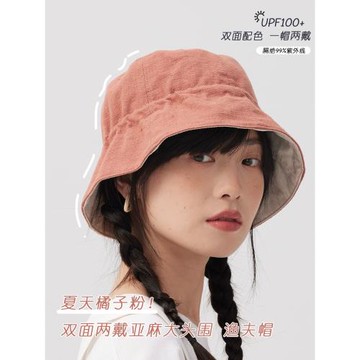 夏天橘子粉！雙面兩戴亞麻大頭圍漁夫帽抽繩顯臉小帽子遮陽帽春夏