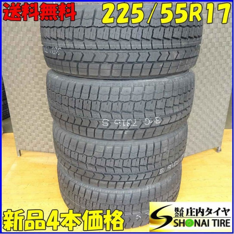 会社宛 送料無料 225/55R17 97S スタッドレスタイヤ 4本SET