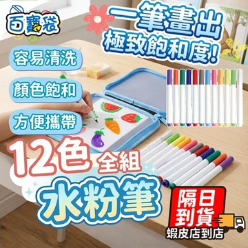 水粉塗鴉筆🖍️環保彩色壓克力筆 手寫板專用畫筆多用途推薦 🖍️