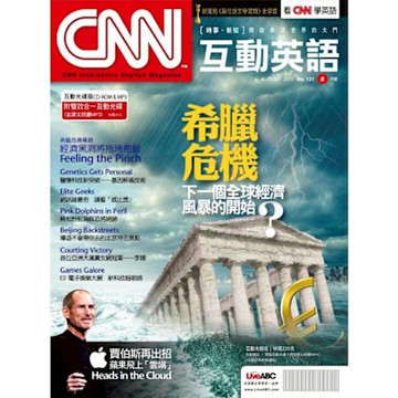 CNN互動英語2011年8月號No.131_Readmoo 讀墨電子書